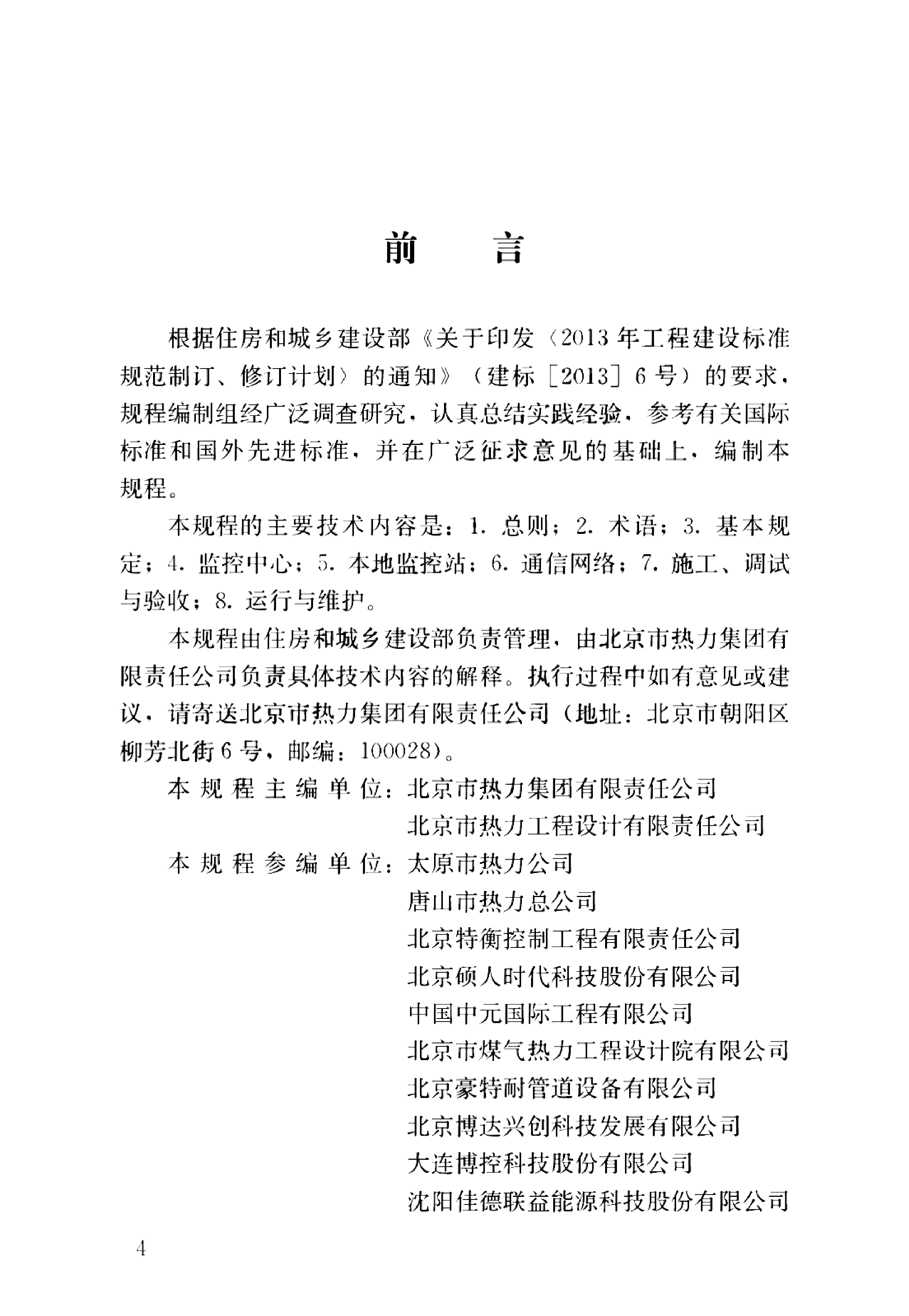 资源详情图